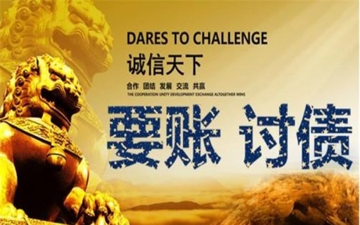 张家港逾期账款催收绝招！老司机教你如何高效回笼资金